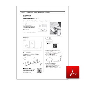 日本ベルックス - VELUX ACTIVEサポート